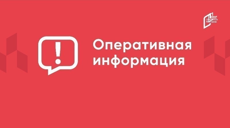 Свыше 10 белгородских муниципалитетов подверглись атакам ВСУ в минувшие сутки